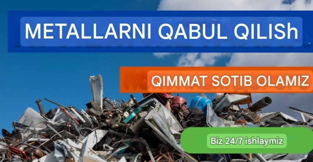 Металлолом переботка 24/7