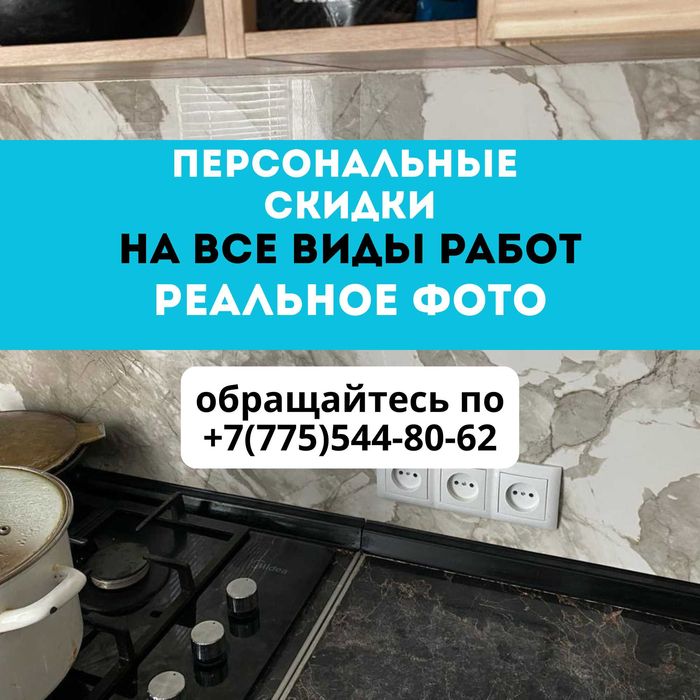 Мастер-плиточник - кафель, керамогранит | без предоплаты