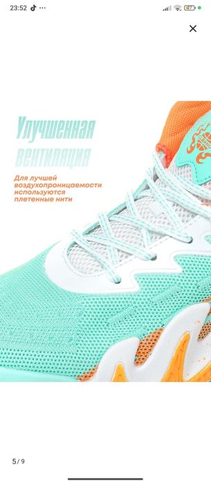 Кросовки баскетбольные