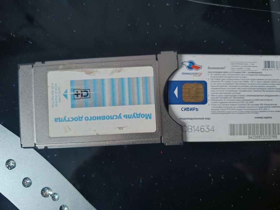 Сам модуль с картой тв