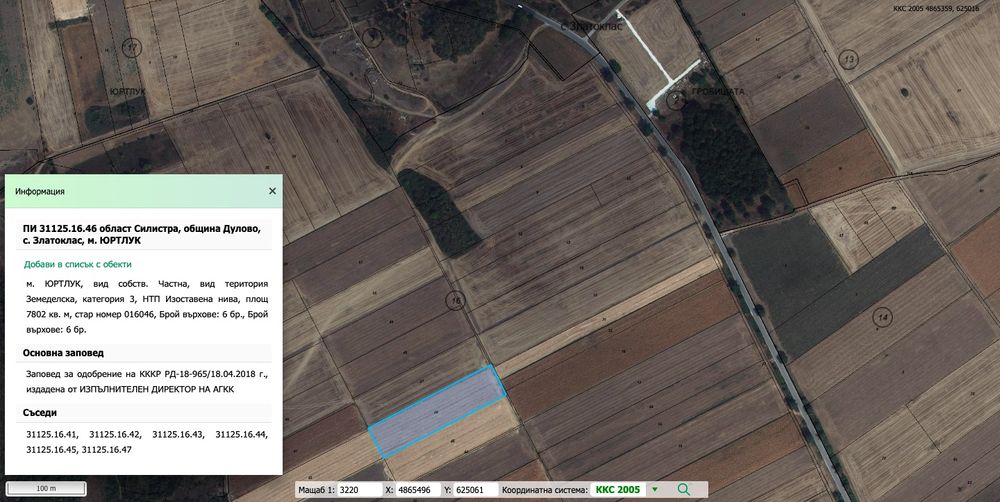 Продава се земеделска земя – 8 декара, с. Златоклас, община Дулово