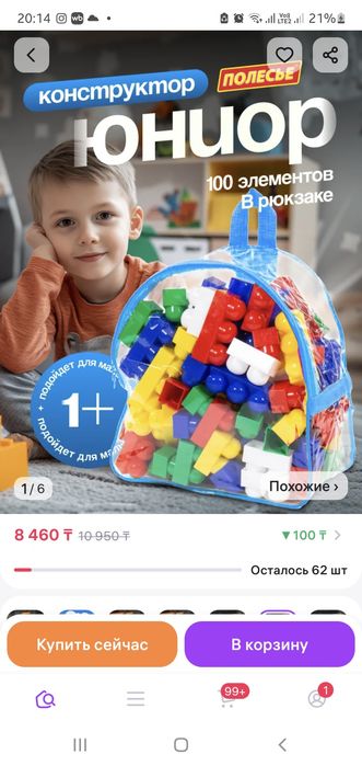 Продам детский конструктор от 1 года