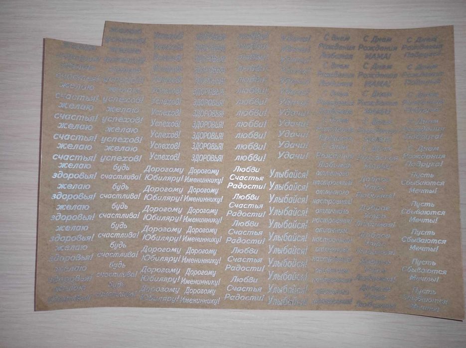 Надписи на цветы для именинников