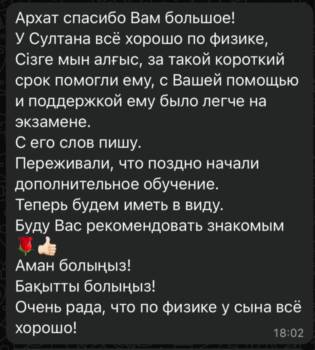 Репетитор по Физике