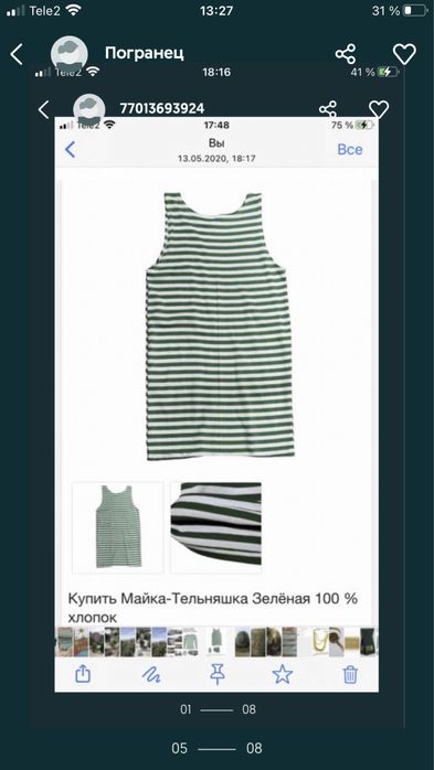 Продам Военный китель СССР !