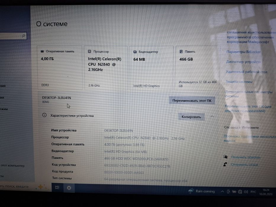 Продам ноутбук рабочий