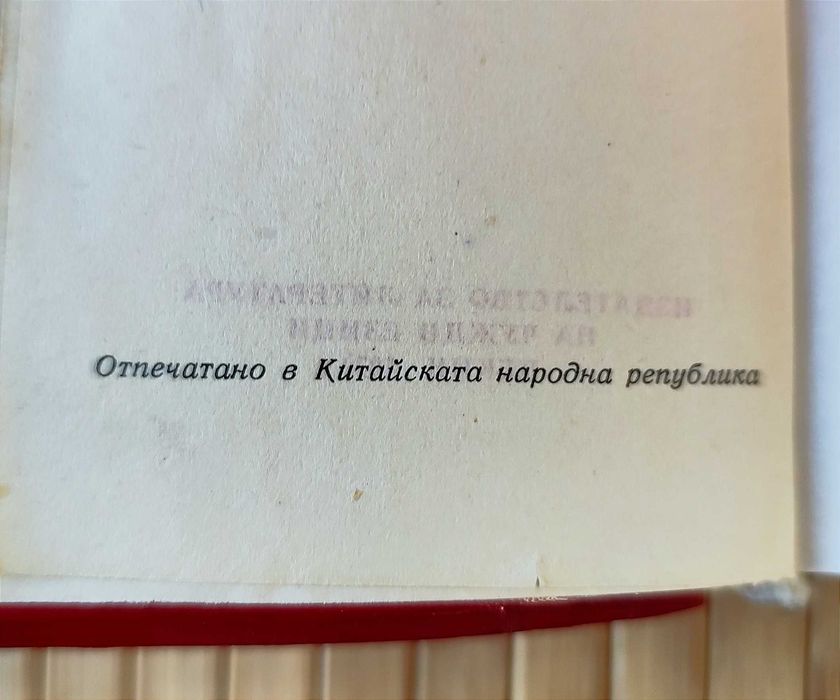 Червена книжка на Мао