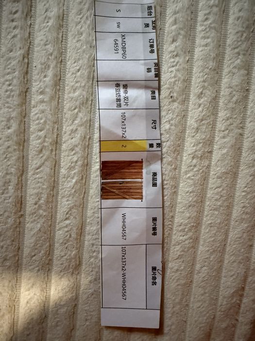 Перде дървесен десен