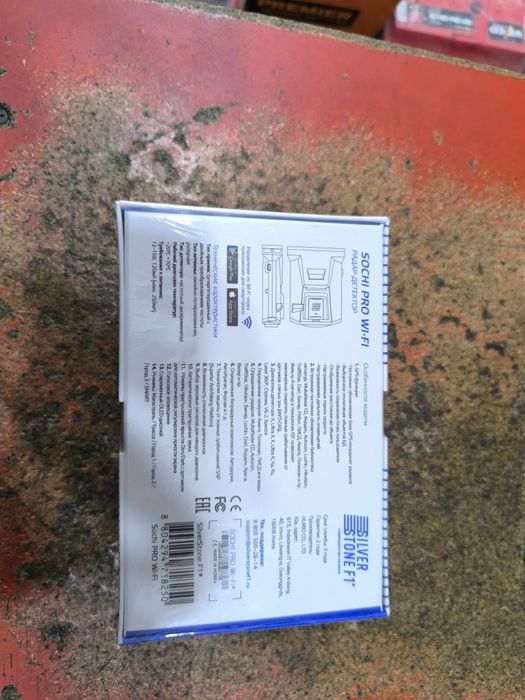 Антирадары SILVERSTONE 2025 года