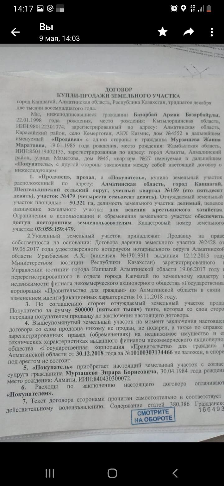 Недвижимость Коскудык: продажа недвижимости, купить недвижимость без  посредников - объявления OLX.kz Коскудык