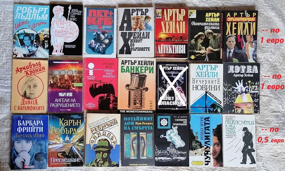 Продавам много трилъри и други книги