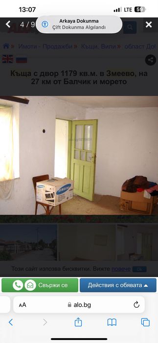 СПЕШНО! Къща с двор 1179 кв.м в с. Змеево – 14 500 €