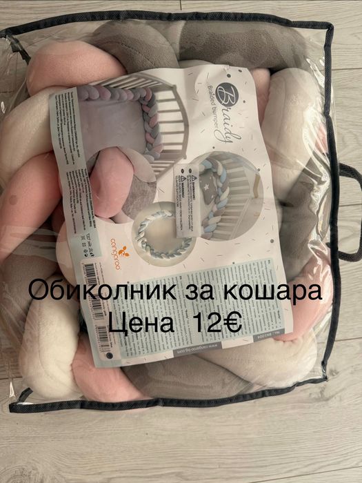 Обиколник за кошара за момиче