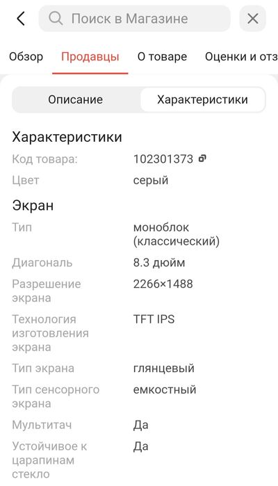 Планшет Apple iPad mini 8.3 Wi-Fi 8.3 дюймa