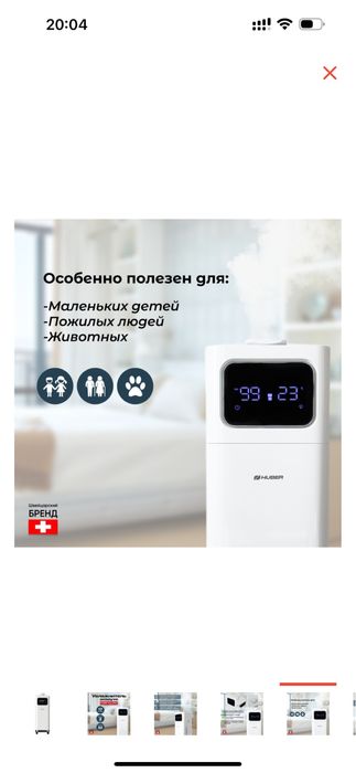 Продам увлажнитель воздуха