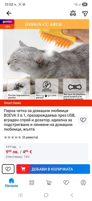 За домашни любимци