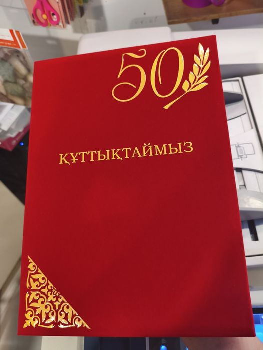 Поздравительные бархатные папки
