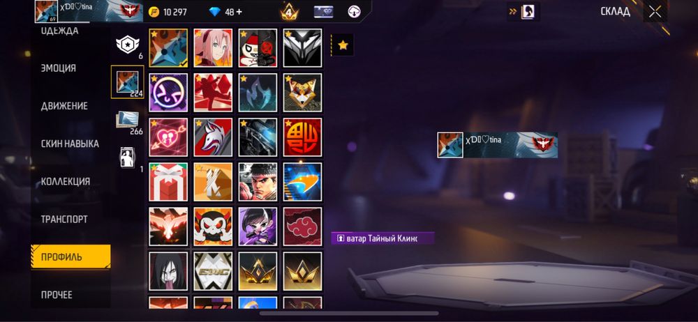 Продам аккаунт в фри файер