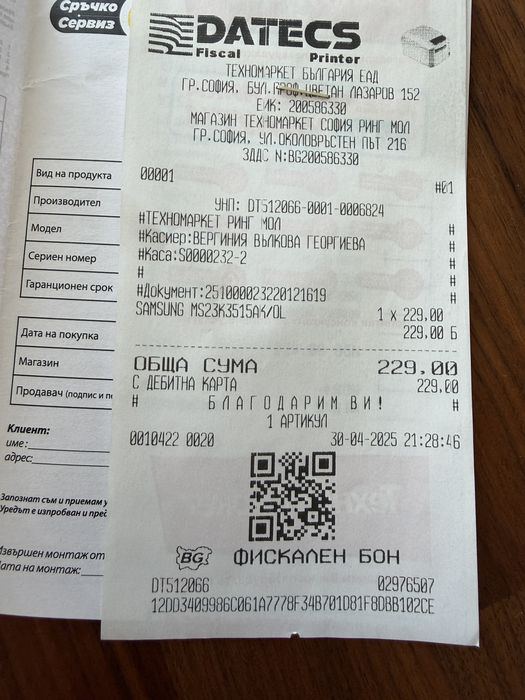 Микровълнова фурна SAMSUNG MS23K3515AK