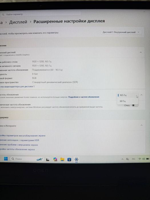 Игровой ноут HP OMEN 16 Core ULTRA 7 255H/ОЗУ 24гб/RTX5080 8гб/SSD 1тр