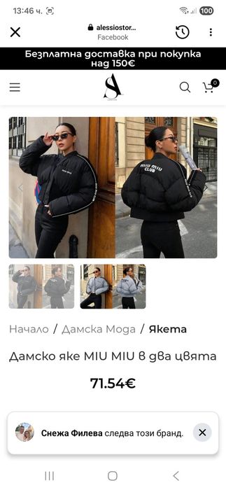 Зимно дебело късо яке