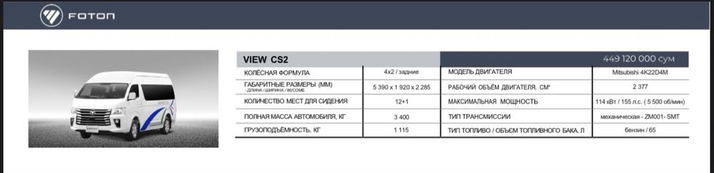 FOTON спецтехника и коммерческий транспорт. Цены начинаются от