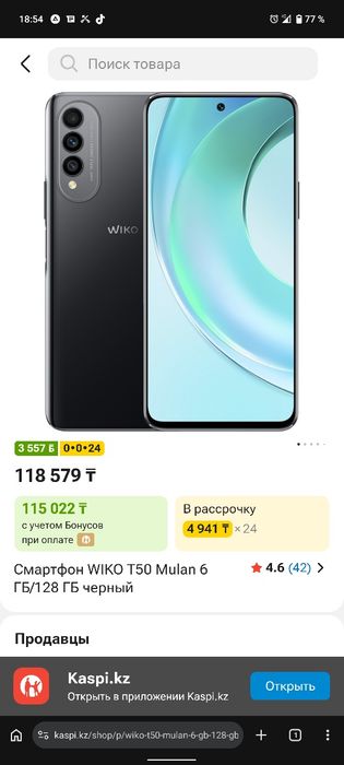 Wiko T50  Продам