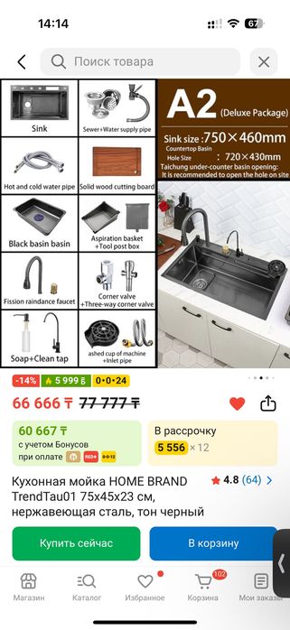 Раковина на кухню стальная НОВАЯ