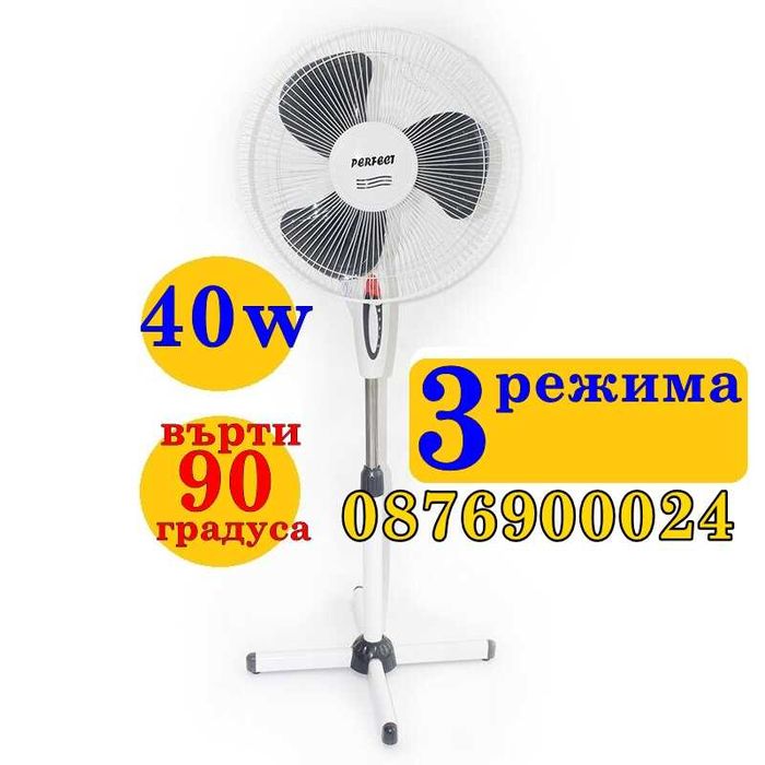 НОВ! Вентилатор Подов Професионален МЕТАЛНА ПЕРКА 75W 16инча