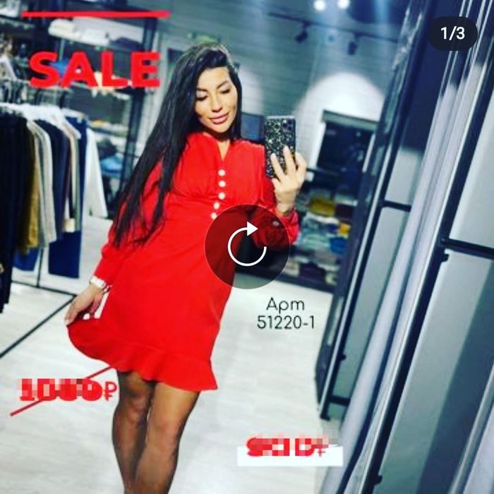 Все новые вещи, остаток