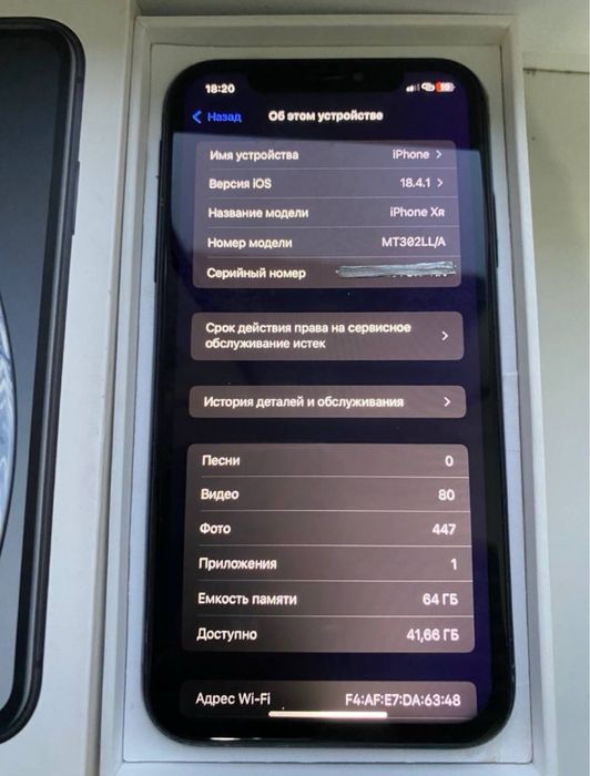 Айфон Xr срочно сатылымда 45к