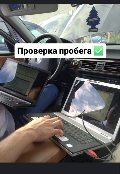 Автоэксперт/Компьютерный диагностика/Русификация