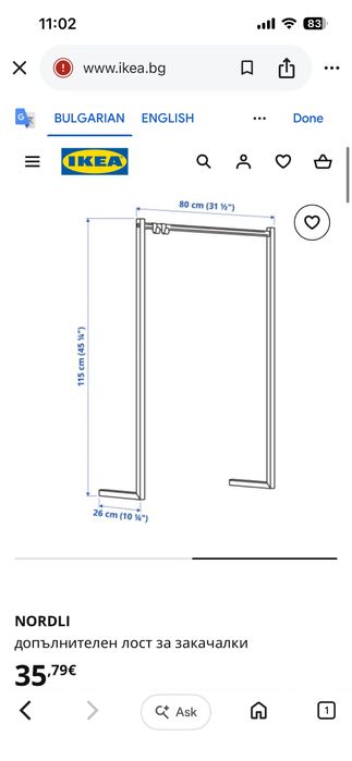 Ikea (ИКЕА) скрин  NORDLI