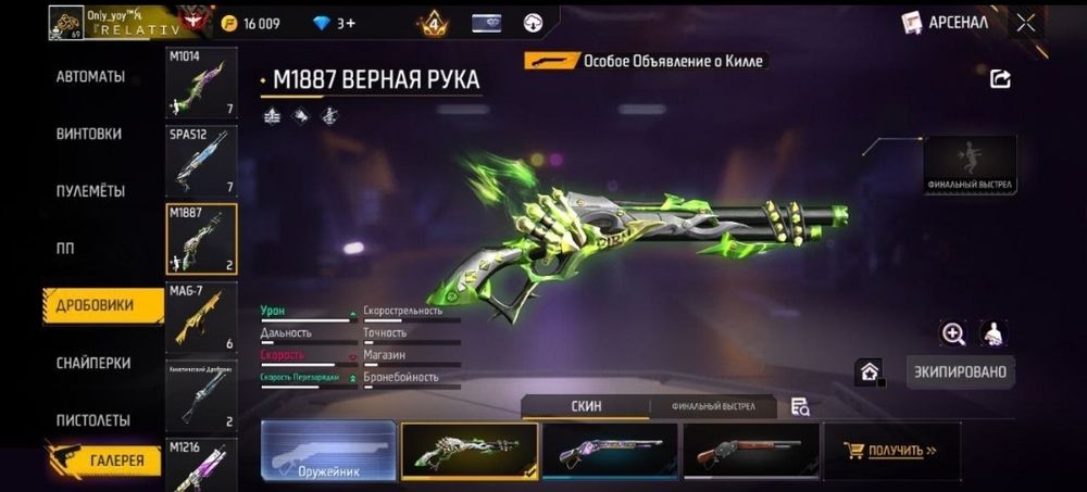 Фф акк сатам срочно