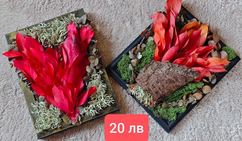 Декорации за подаръци