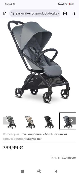 Детска количка Easywalker Rockey S