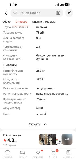 Пылесос DREAME M13S черный