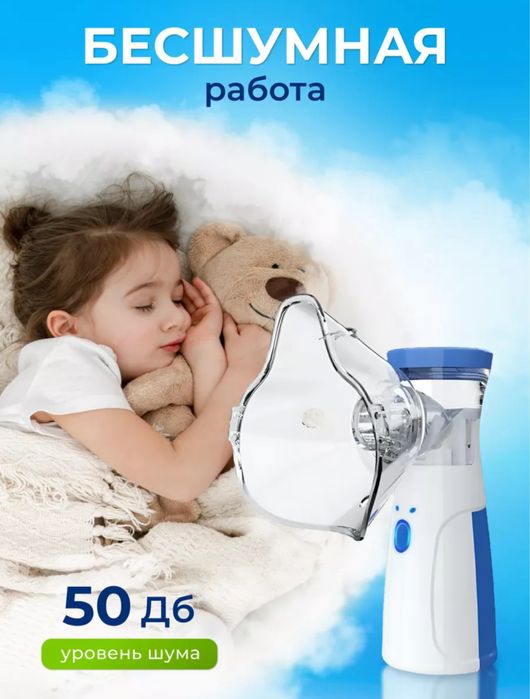 Небулайзеры инголяторы по 5000