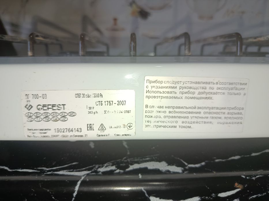 Газ плита мини иккиталик