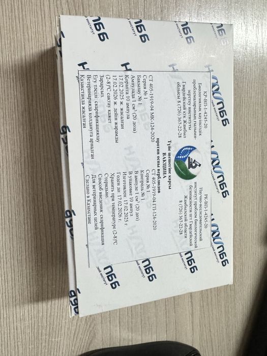 Вакцина против оспы верблюдов