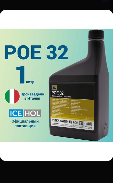 Errecom Масло компрессорное ESTER, 1 л