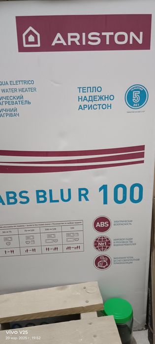 Водонагревательный боллер