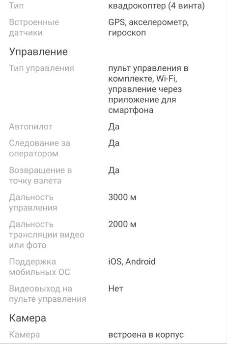 Продаю дрон новый