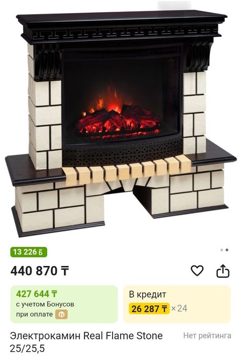 Электро камин сатылады!