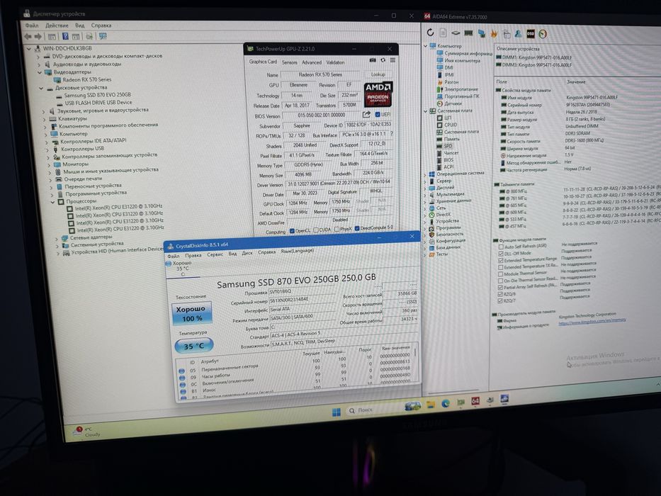 Продам Игровой Компьютер