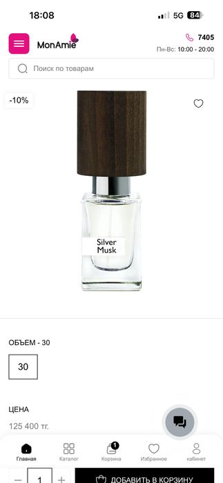 Парфюм SILVER MUSK 30 мл