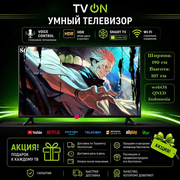 Televizor LG 86 QNED smart 4K UHD webOS Indonesia + dostavka