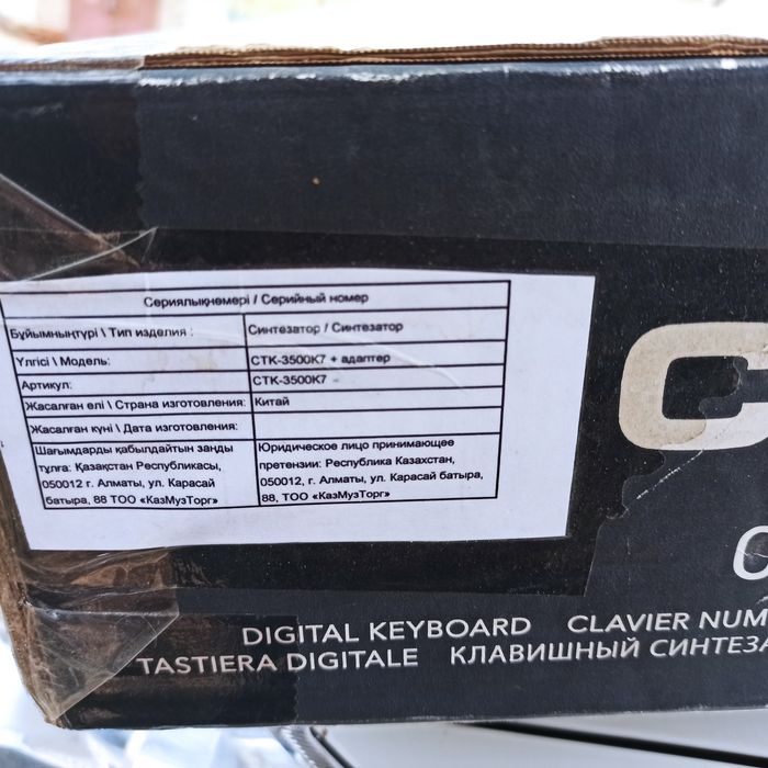 Продам синтизатор ctk casio 3500