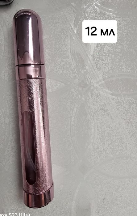 Пълнител за парфюм