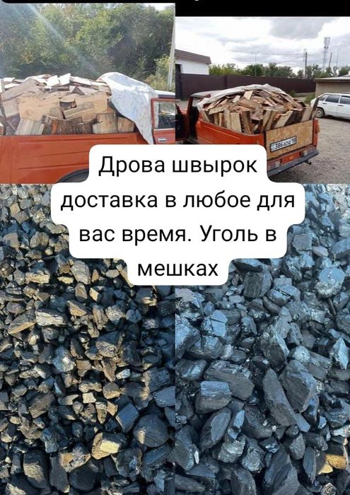 Продам дрова сухие